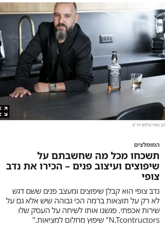 נדב צופי בכתבה בישראל היום