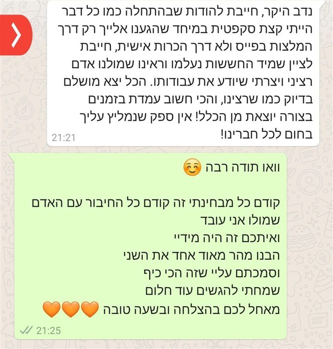 המלצת לקוח