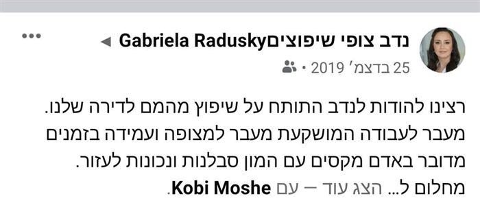 המלצת לקוח