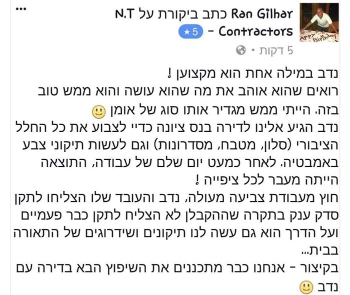 המלצת לקוח