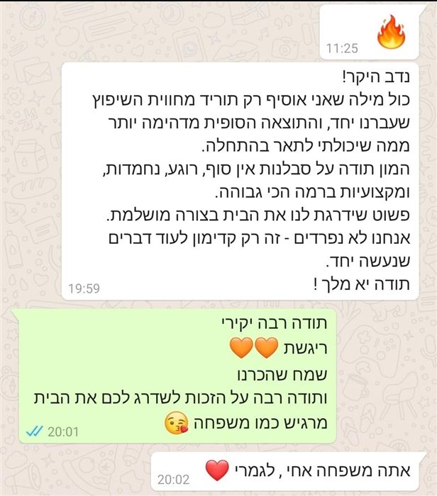 המלצת לקוח