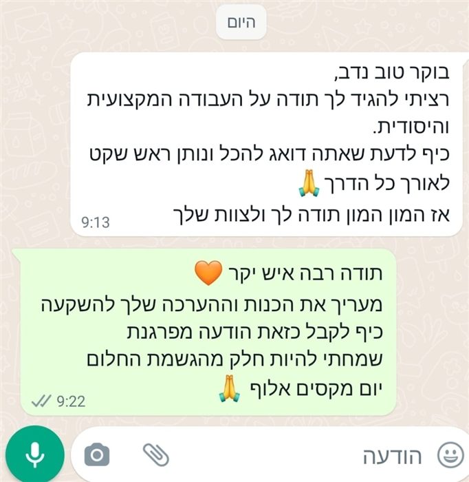 המלצת לקוח