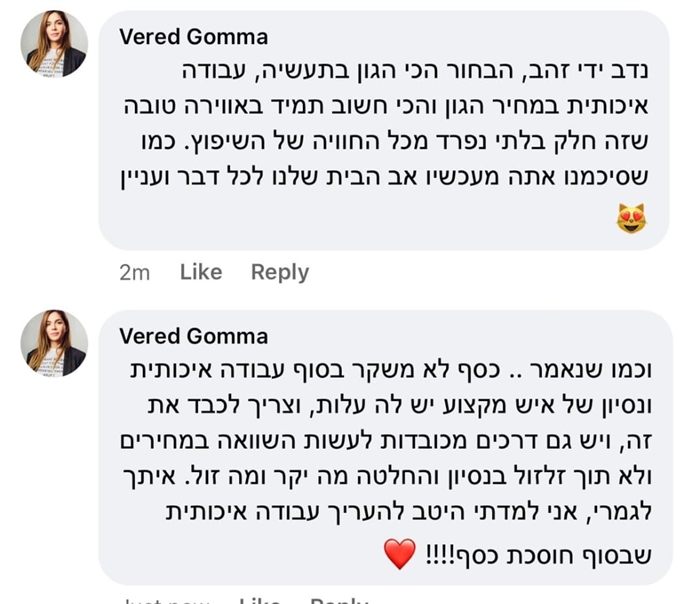 המלצת לקוח