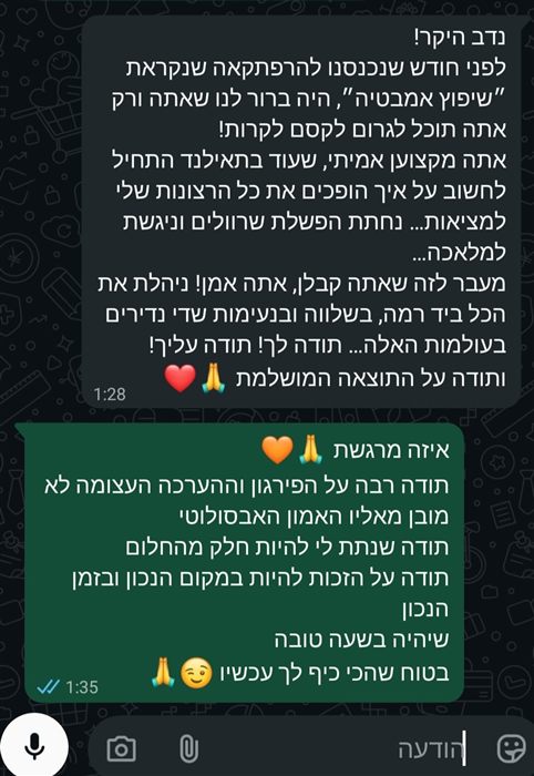 המלצת לקוח