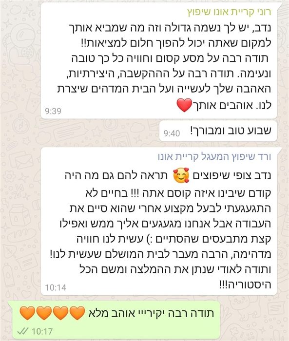 המלצת לקוח