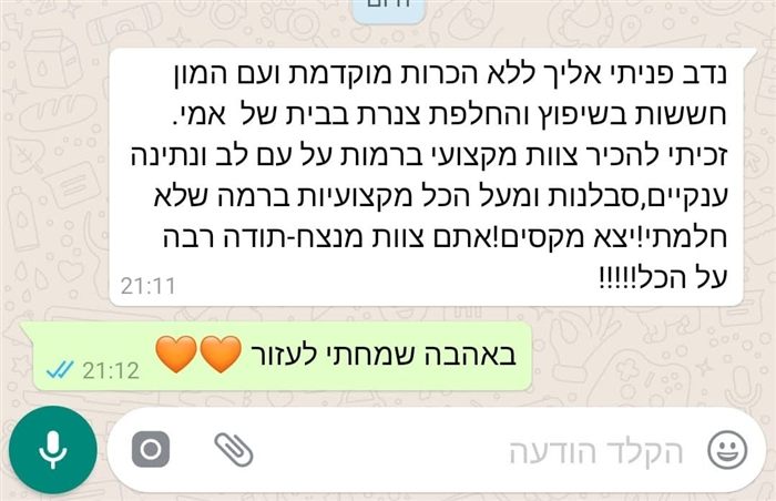 המלצת לקוח