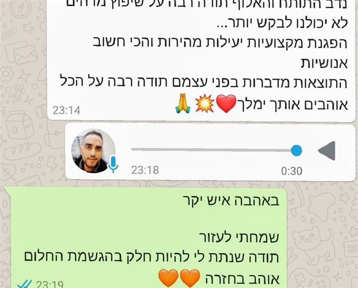 המלצת לקוח
