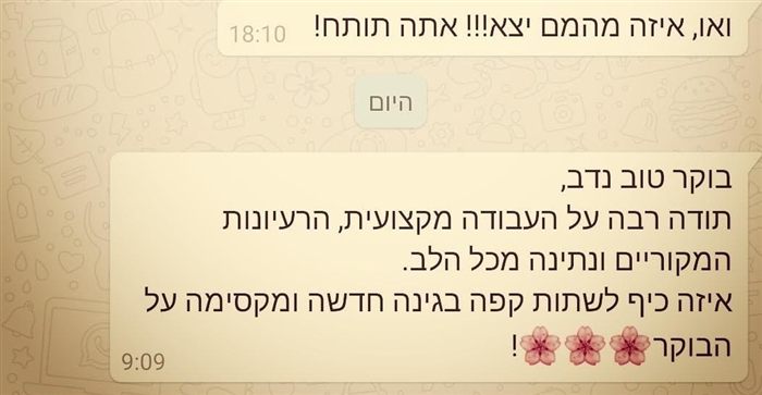 המלצת לקוח
