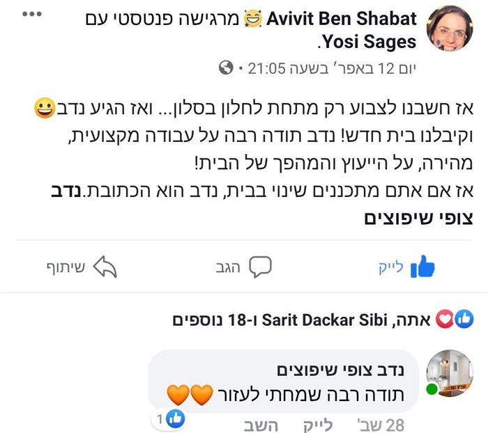 המלצת לקוח