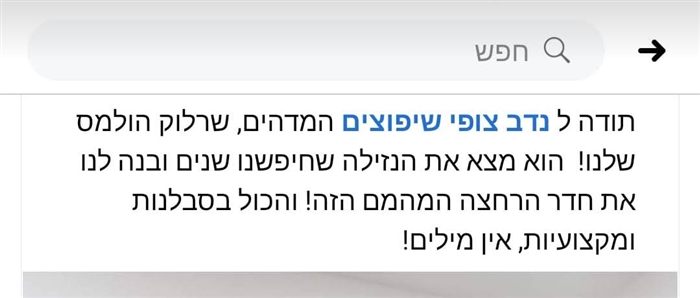 המלצת לקוח