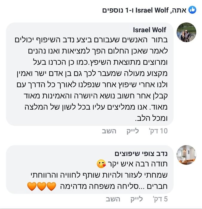 המלצת לקוח