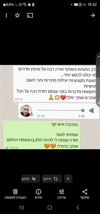 המלצת לקוח